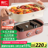 利仁（Liven）电火锅鸳鸯锅专用火锅家用电热锅分体式电煮锅多功能电火锅6.5升大容量DHG-689BY