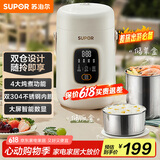 苏泊尔（SUPOR）电水壶 便携式烧水壶家用旅行户外大容量1.4电热水壶 双层保温电热水杯304不锈钢 养生 SW-14T01A