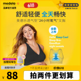 美德乐（Medela）哺乳内衣透气舒适睡眠孕妇文胸聚拢孕期胸罩轻氧睡眠系列 黑色 L