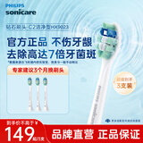 飞利浦（PHILIPS）电动牙刷头 C2牙菌斑洁净型 适配HX6730HX6512HX6803HX3714 牙菌斑洁净-HX9023/67-3支
