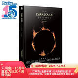 DARK SOULS TRILOGY 火之档案（黑暗之魂三部曲-火之档案官方简体中文版上市）
