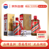 茅台（MOUTAI）精品茅台+53度飞天茅台500ml 双瓶品鉴组合
