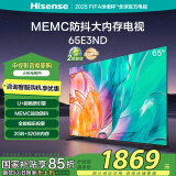 海信电视65E3ND 65英寸 U+超画质引擎 MEMC 2GB+32GB 4k液晶超薄大屏游戏电视 以旧换新家电国家补贴