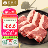 西鲜记宁夏盐池滩羊 原切羔羊T骨羊排净重1.8斤 满脊肉 赠调料 烧烤食材