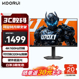 KOORUI科睿27英寸4K超清160Hz双模 320Hz显示器FastIPS 硬件低蓝光HDR400认证旋转升降电竞电脑屏幕U70X1