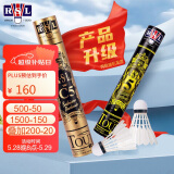 亚狮龙（RSL）比赛鸭毛羽毛球训练稳定耐打羽球金冠C5号77速
