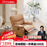 芝华仕（CHEERS）无仓储-头等舱智能椅布单椅躺摇转功能休闲懒人椅9780手动黄