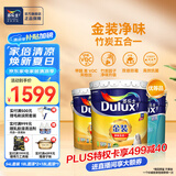 多乐士（Dulux）金装五合一净味内墙乳胶漆白色环保抗菌防霉油漆涂料墙面漆 A8188 54L 套装【优等品】