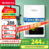 志高（CHIGO）即热式电热水器超薄小厨宝5500W变频恒温智能省电出租房家用洗澡免储水水龙头防漏电KBR-Y6S