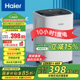 海尔（haier）除湿机/抽湿机  家用除湿机轻音吸湿器干衣净化抽湿器去湿防潮干燥机地下室别墅专用大面积除湿 6L/天 小空间优选 【适用15㎡-40㎡】