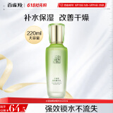百雀羚（PECHOIN）水清漾柔肤精华水220ML补水保湿水润舒缓品质国货