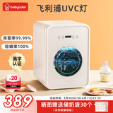 Baby Color消毒柜婴儿奶瓶消毒器带烘干一体机紫外线奶瓶消毒柜宝宝家用 18L 飞利浦双灯+可视窗+不锈钢