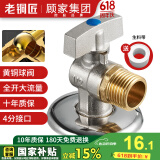 老铜匠（LTJ）燃气热水器球阀 壁挂炉球芯角阀全开大流量全铜冷热4分厨房冷水