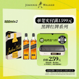 尊尼获加（JOHNNIE WALKER）洋酒 12年黑方黑牌 双支礼盒装 500ml*2瓶 苏格兰调和型威士忌
