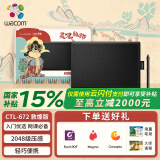 Wacom和冠 数位板 手绘板 手写板连电脑写字板 绘画平板 绘图板 画板写字教学网课CTL-672 敦煌套装礼盒