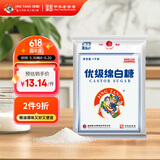 京糖白糖 优级绵白糖1000g【优级】中华老字号 烘焙冲饮烹饪