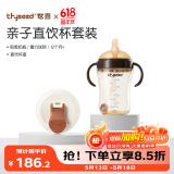 世喜吸管奶瓶1岁以上+直饮杯盖