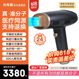 光专嘉308白癜风治疗仪准分子激光紫外线光疗仪家用白斑uvb银屑病牛皮癣 308nm准分子 强度24进口氯化氙SZJG-25 医用医院窄谱中波官方仪器同款