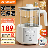 苏泊尔（SUPOR）电热水壶恒温壶保温一体恒温水壶婴儿调奶器高硼硅玻璃烧水壶冲泡奶家用便携水壶精准控温带夜灯 米白色 1.2L