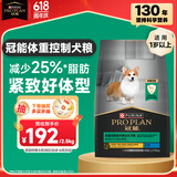冠能狗粮体重控制绝育犬成犬狗粮全价2.5kg 高蛋白低脂肪健康减轻体重