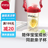恩尼诺（aneno）牛奶杯宝宝直饮杯儿童水杯亲子喝水PPSU水杯喝奶贝雷帽幼儿园水杯 红色背带款大容量 330ml