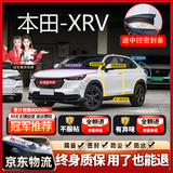 始猫本田汽车密封条crv皓影xrv雅阁urv前挡中控全车门隔音降噪胶条b柱 XRV/缤智【原车定制】 四门密封套装【送中控密封条】