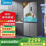 美的（Midea）545十字对开双开四开门大容量风冷无霜一级能效双变频超薄变温家用电冰箱MR-545WSPZE