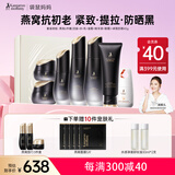 准孕妇护肤品燕窝抗初老淡纹保湿6件套+卓薇防晒霜40g