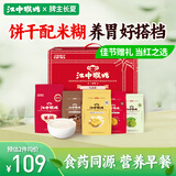 江中猴姑米稀米糊饼干养胃礼盒装816g早餐猴菇老年人营养食品端午送礼