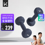 Keep彩色浸塑哑铃男士家用家庭健身肌肉塑形暗夜蓝 8kg*2