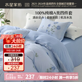 水星家纺床上四件套纯棉100%a类全棉夏天透气被套床单双人1.5米×2米床蓝玫瑰家居馆