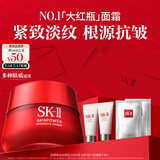 SK-II大红瓶面霜100g乳液护肤品套装礼盒sk2化妆品全套skii生日礼物女