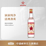 格拉夫红牌原装进口洋酒格拉夫红牌伏特加酒500ml GRAFSKAYA烈酒鸡尾酒基酒 500mL 1瓶