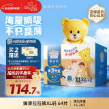 泰迪熊（Teddy Bear）臻薄透气拉拉裤XL64片(12-17公斤)尿不湿【品牌直供 安心品质】