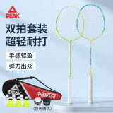 匹克 羽毛球拍对拍碳复合耐打成人学生套装训练比赛拍 海蓝/酸绿