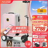 Airwheel爱尔威电动行李箱可骑行登机箱智能拉杆箱代步旅行箱可坐20英寸