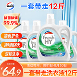 威露士清可新洗衣液松木香12斤全瓶组合装（3L+1L*3）除菌除螨持久留香