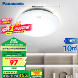 松下（Panasonic）吸顶灯阳台防水灯具厨卫灯具浴室LED防水灯 圆形18瓦 HHXC2217L
