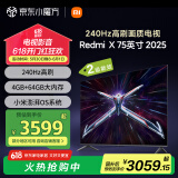 小米（MI）电视75英寸 240Hz高刷 4+64GB 小米澎湃OS Redmi X75 以旧换新二级能效 L75RB-RX家电国家补贴