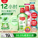 高露洁（Colgate）绿茶+薄荷+果味漱口水500ml*3 无酒精 含氟清新口气去口臭多口味