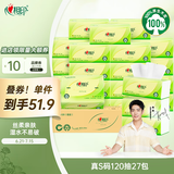 心相印抽纸【肖战同款】茶语丝享 3层120抽*27包真S码 纸巾 卫生纸 整箱
