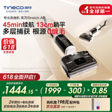 添可芙万StretchAE国家补贴【0缠毛 180°躺平 85℃高温速干】家用无线洗地机吸拖一体拖地机器人