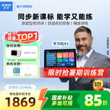 步步高（BBK）学习机X3 学练机精准学练 百强名校密卷 小初高同步10亿题库 智能批改学习平板学生平板 家教机