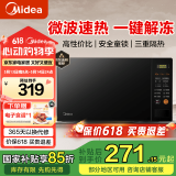 美的（Midea） 快捷家用微波炉M21 微电脑操控 转盘加热智能菜单 一键解冻杀菌 20L 电子除味 经典版