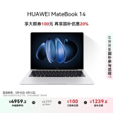 华为MateBook 14 酷睿 Ultra笔记本电脑 国家补贴20% 2.8K OLED触控手写屏 Ultra 5 16G 1T 皓月银