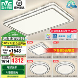 雷士（NVC）吸顶灯客厅灯语音智能现代轻奢新中式卧室灯led照明灯具套餐-晶宏 【舒适光】智控客厅3室2厅餐吊灯