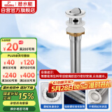 潜水艇（Submarine） CQ-1 面盆下水器 不锈钢拉丝带溢水孔洗脸盆翻板去水器