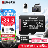 金士顿（Kingston）TF卡 行车记录仪内存卡 高速摄像头监控手机存储卡micro sd SDCS2/64GB【送 读卡器+收纳盒+卡套】