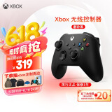 微软Xbox无线游戏手柄 无线控制器 磨砂黑 蓝牙适配Xbox/PC//平板/手机Steam促销黑神话悟空 双人成行2