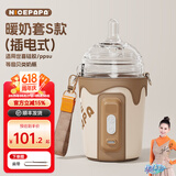 奶爸爸（Nicepapa）五档智能调温外出温奶器奶瓶保温套婴幼儿恒温暖奶器宝宝暖奶套 插电-五档调温（世喜奶瓶专用）
